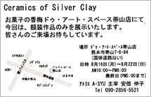 Ceramics of Silver Clay